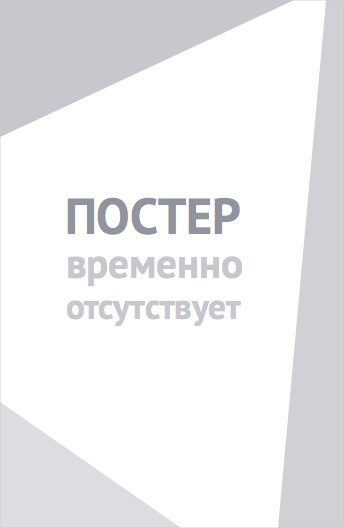 Сказки Трулли (2017)